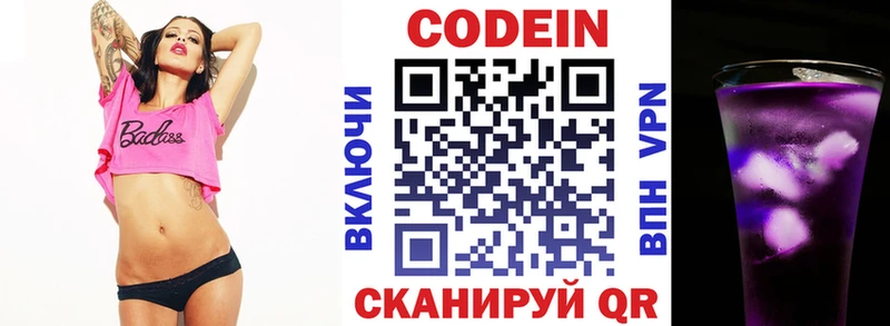 blacksprut ТОР  Кинель  Кодеиновый сироп Lean Purple Drank 
